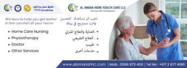 CEO, Al Amana Home Health Center, United Arab Emirates Abu Dhabi